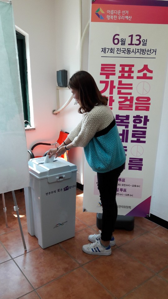 다문화가족 연수 중 사전투표체험
