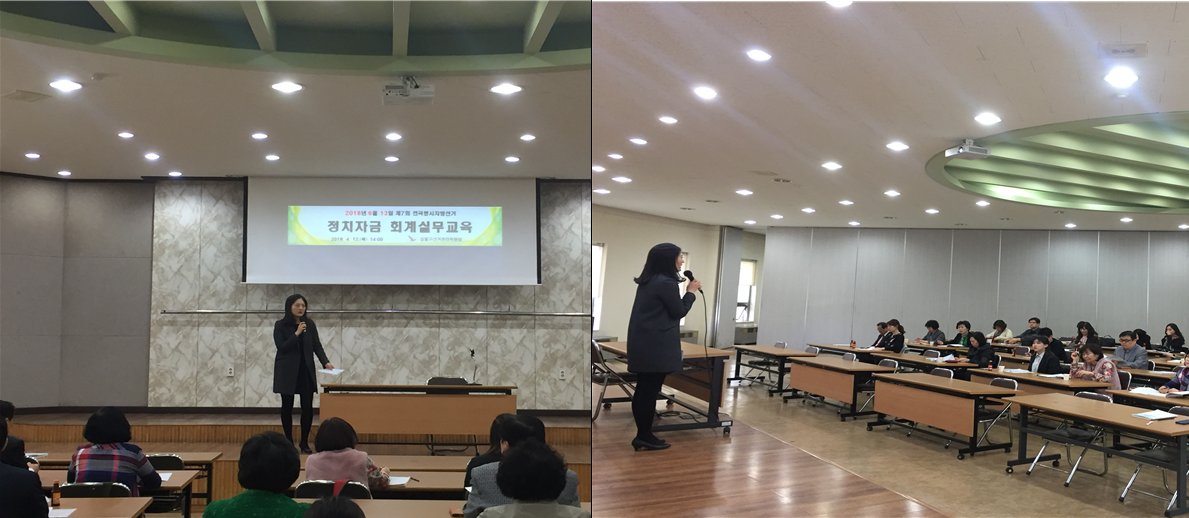 정치자금 회계실무교육 진행중