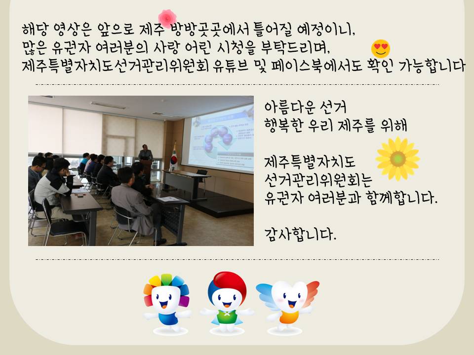 일간신문 기자 대상 김성일 홍보과장 강의 진행 3