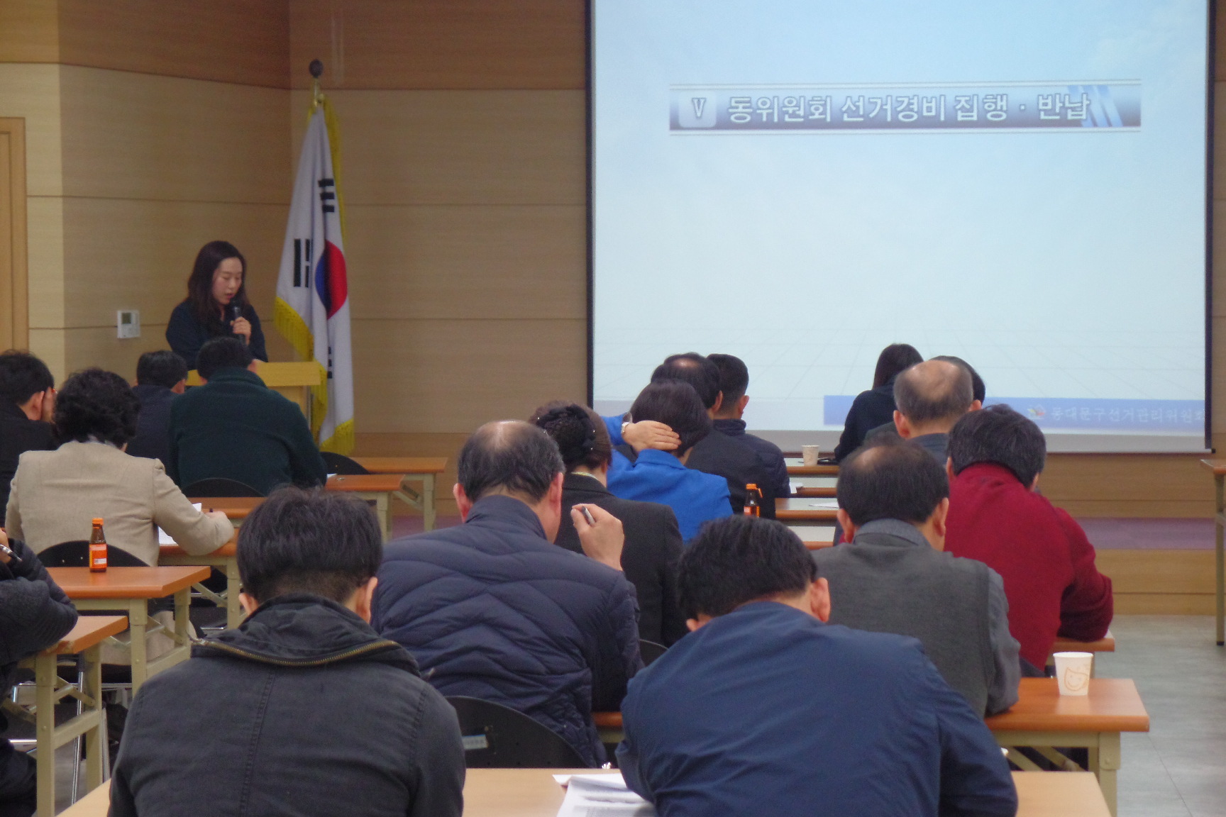 동대문구선거관리위원회 민수미 회계주임이 동위원회 간사,서기를 대상으로 지방선거 회계사무에 대해 교육을 하고 있습니다.