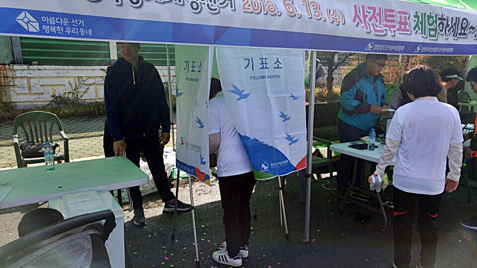 제28회 3.15마라톤대회에 참가한 시민이 선거관리위원회 홍보부스에서 사전투표체험을 하고 있다.