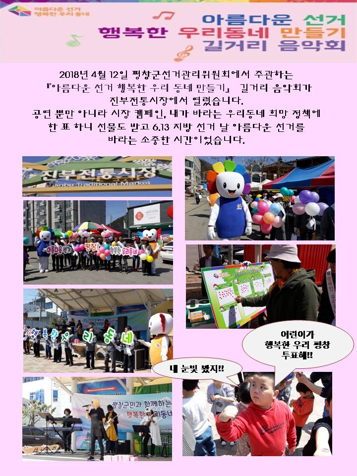 진부면길거리음악회