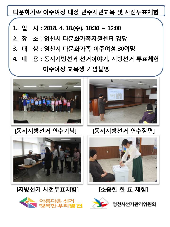 다문화가족 연수장면