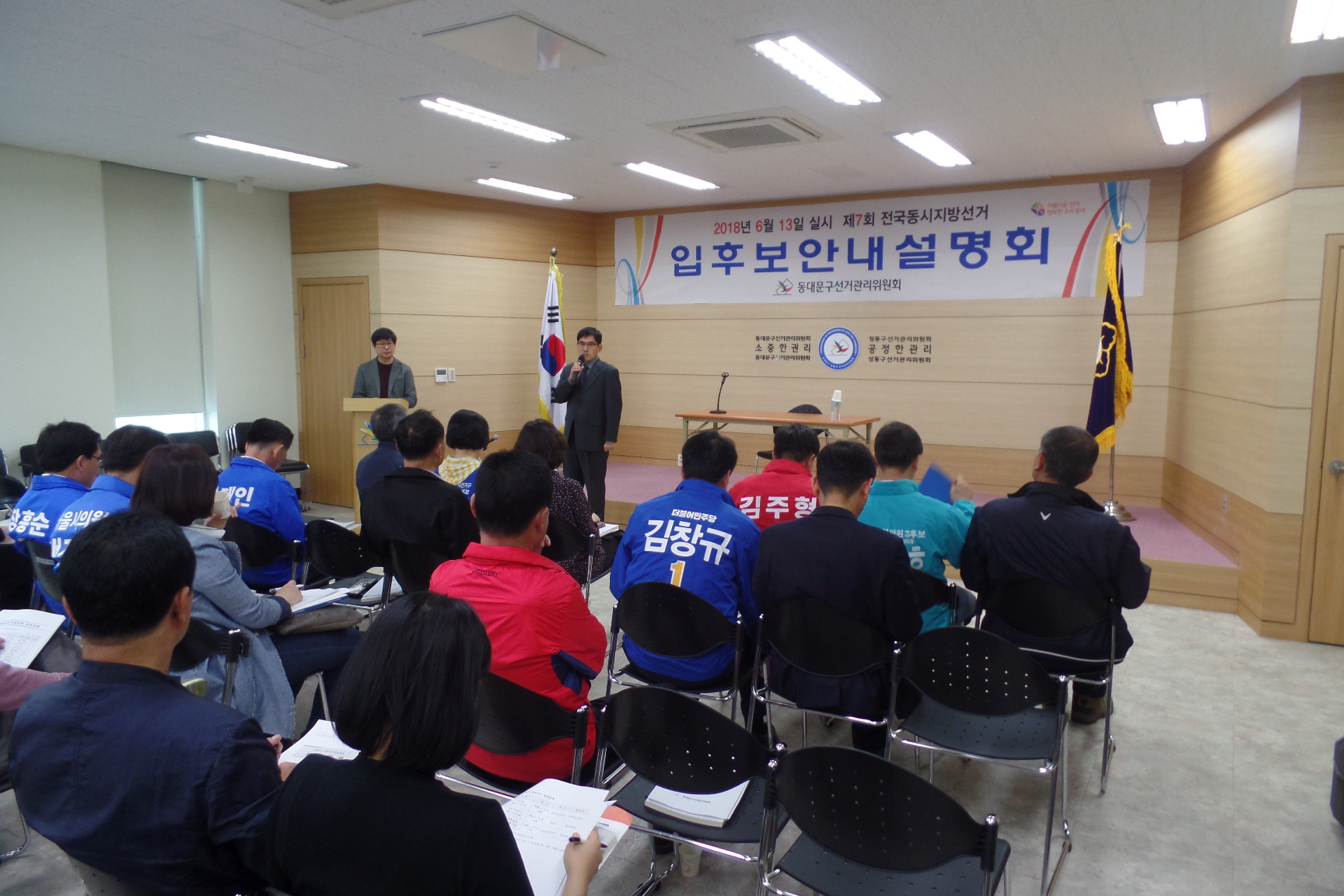 동대문구선관위 사무국장이 입후보안내설명회를 시작하면서 참석대상자를 대상으로 인사말을 하고 있습니다.