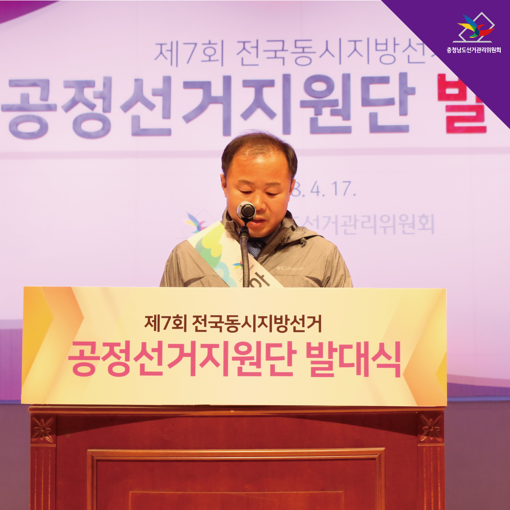 사무처장 인사말씀