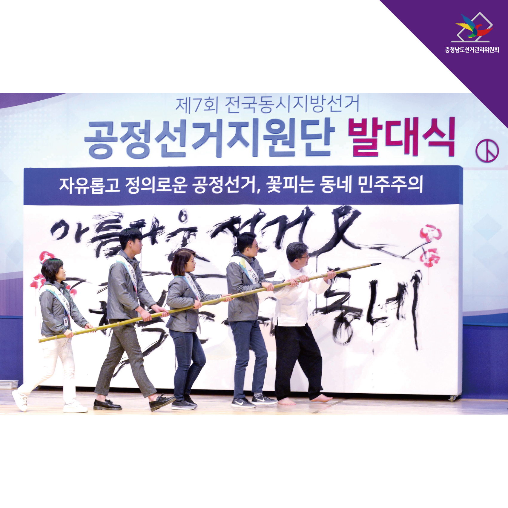 붓글씨 퍼포먼스2