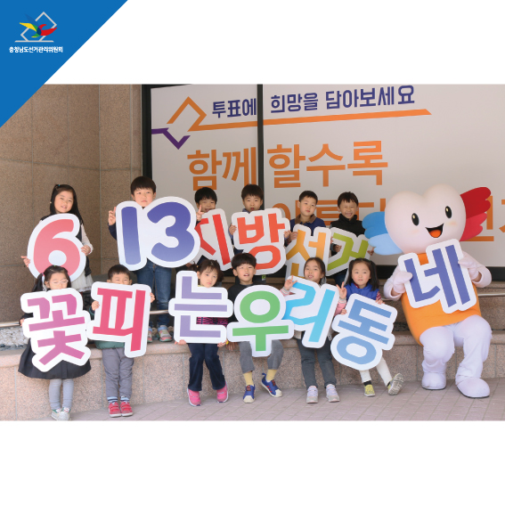 pop 홍보문구를 들고 있는 아이들 