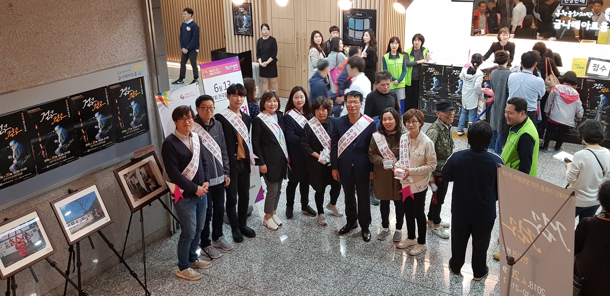 홍보 캠페인 행사 참석자 기념 사진
