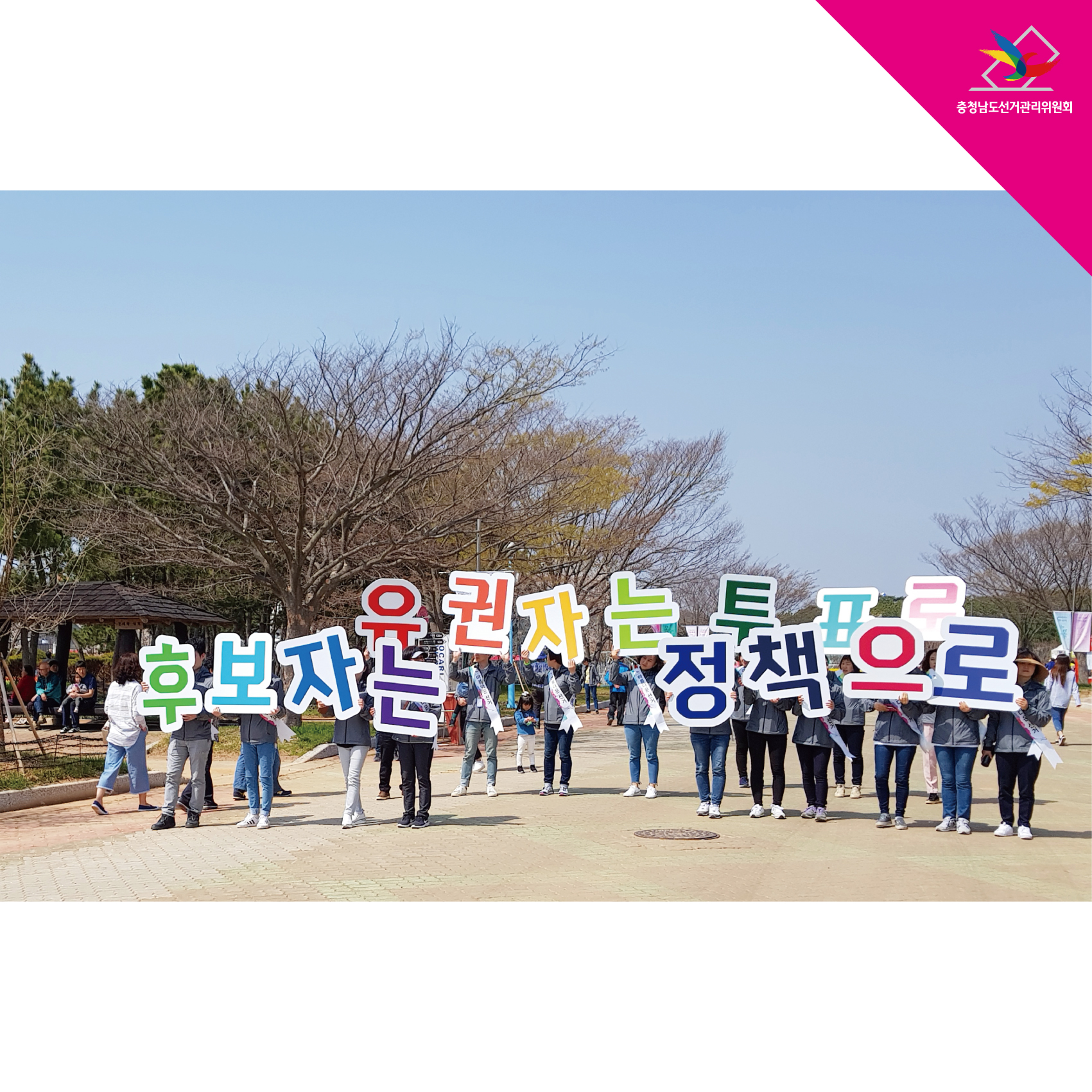 행사장 곳곳에서 캠페인을 펼치는 모습