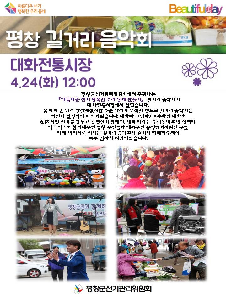 대화면길거리음악회