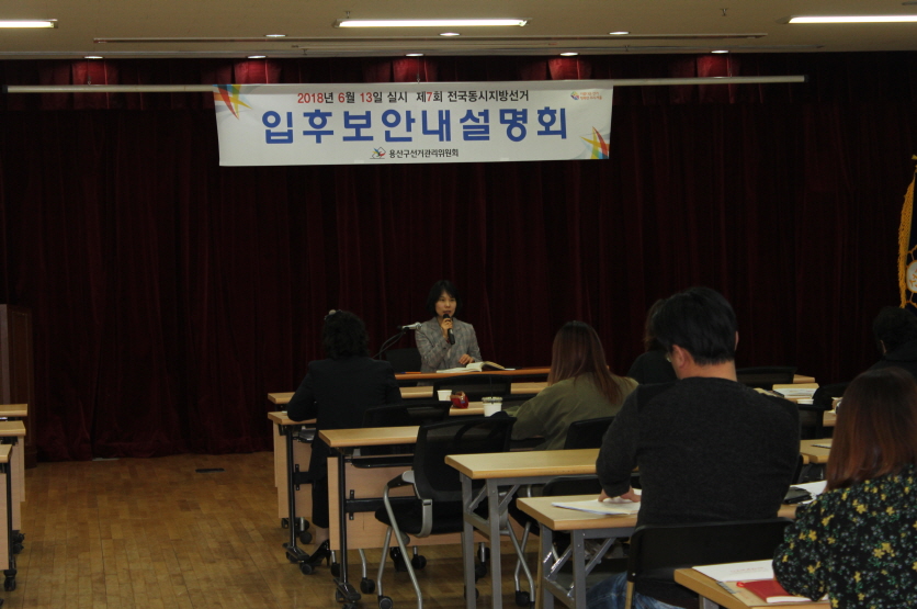 지도계자의 선거운동 방법 등 안내