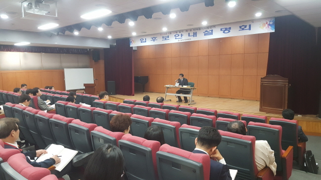 관리계장의 후보자등록신청 방법 등 안내