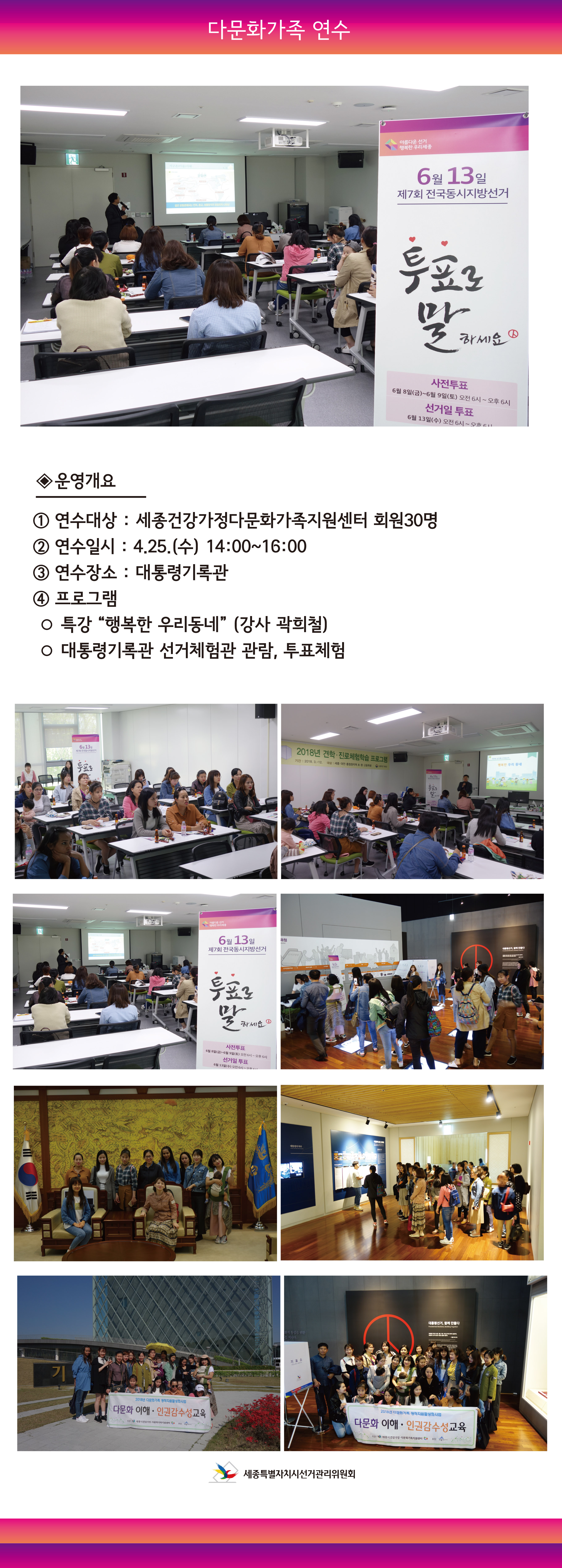 다문화가족연수 행복한우리동네