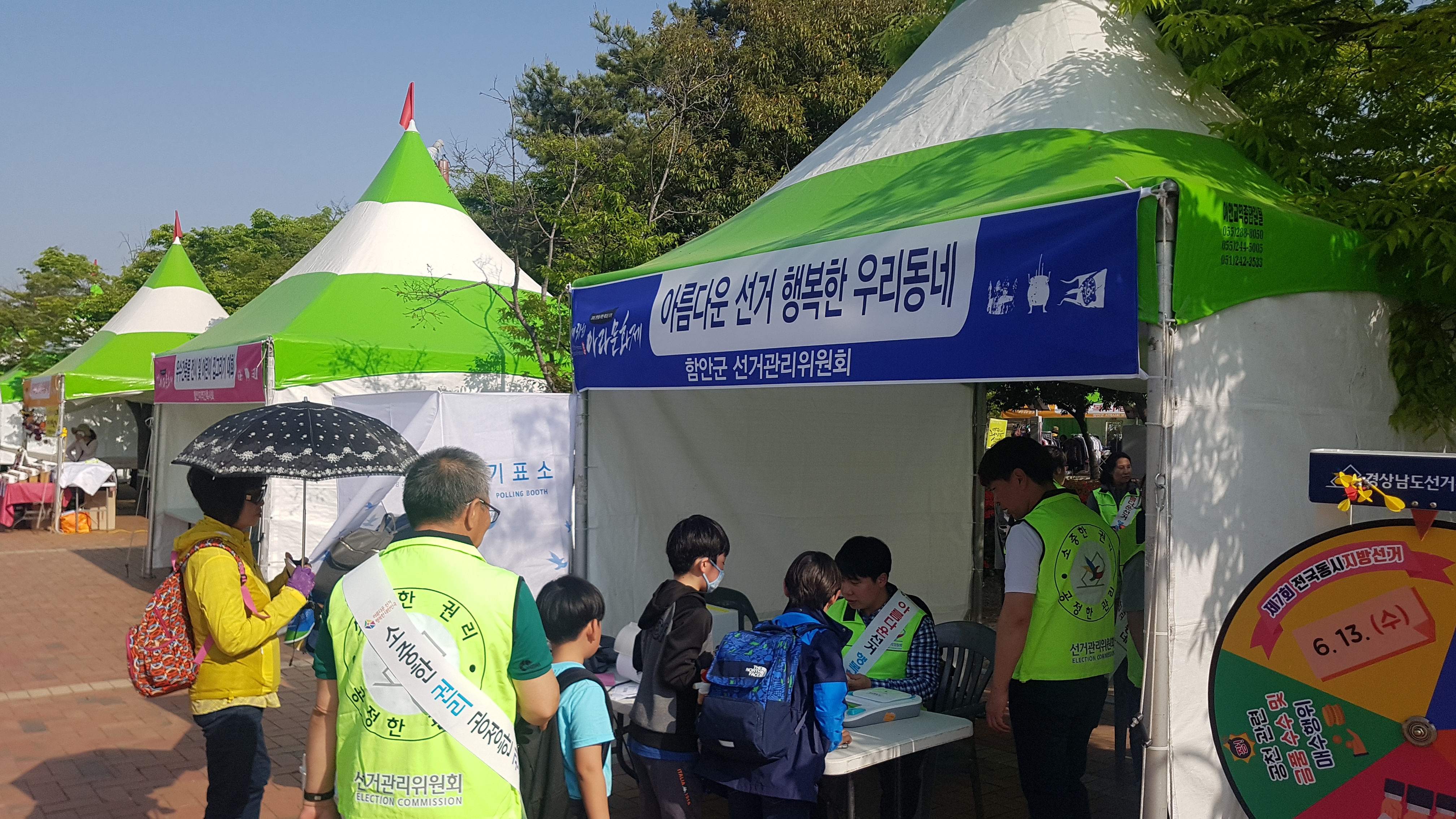 함안 아라문화제 홍보부스 현황을 찍은 모습입니다