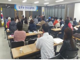 입후보 안내 설명회 사진