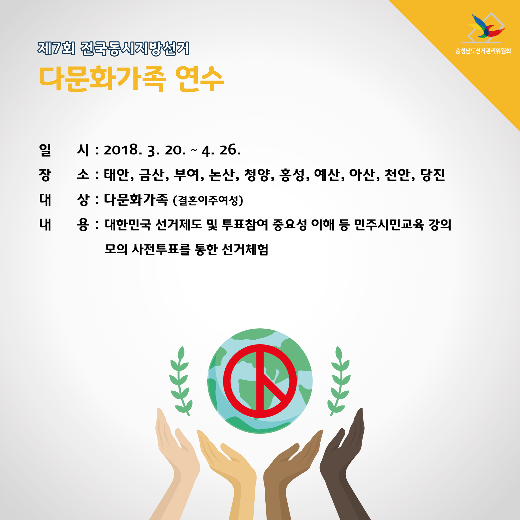 다문화가족 연수