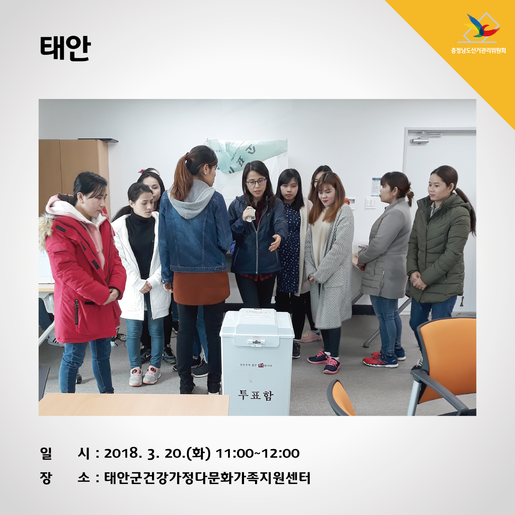 태안 다문화가족 연수