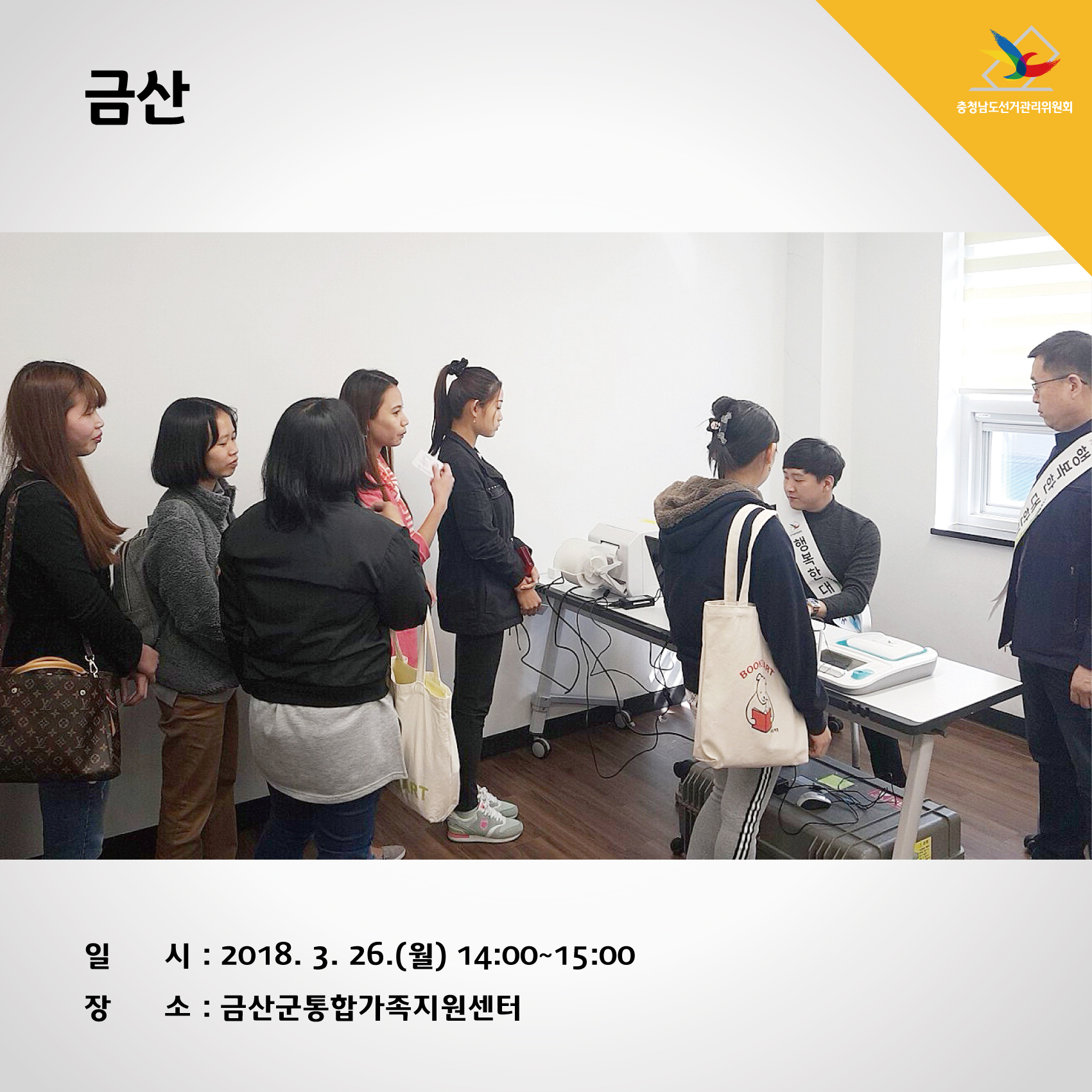 금산군 다문화가족 연수