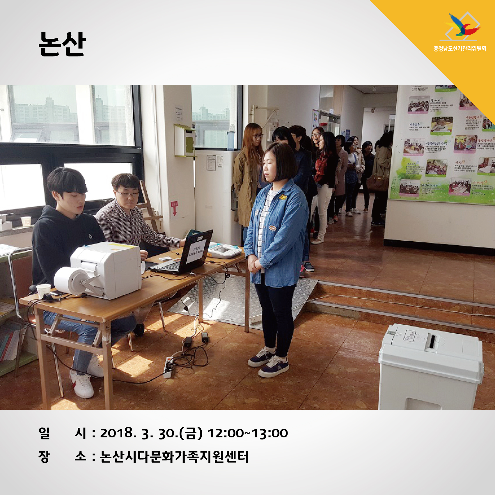 논산시 다문화가족 연수