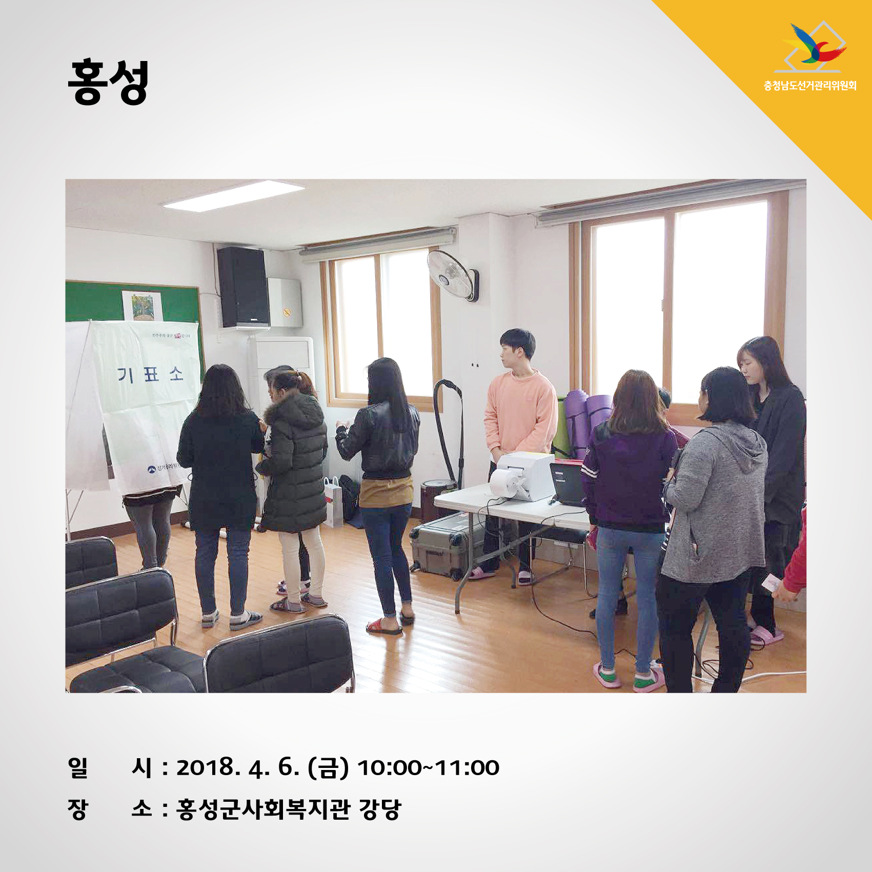 홍성군 다문화가족 연수