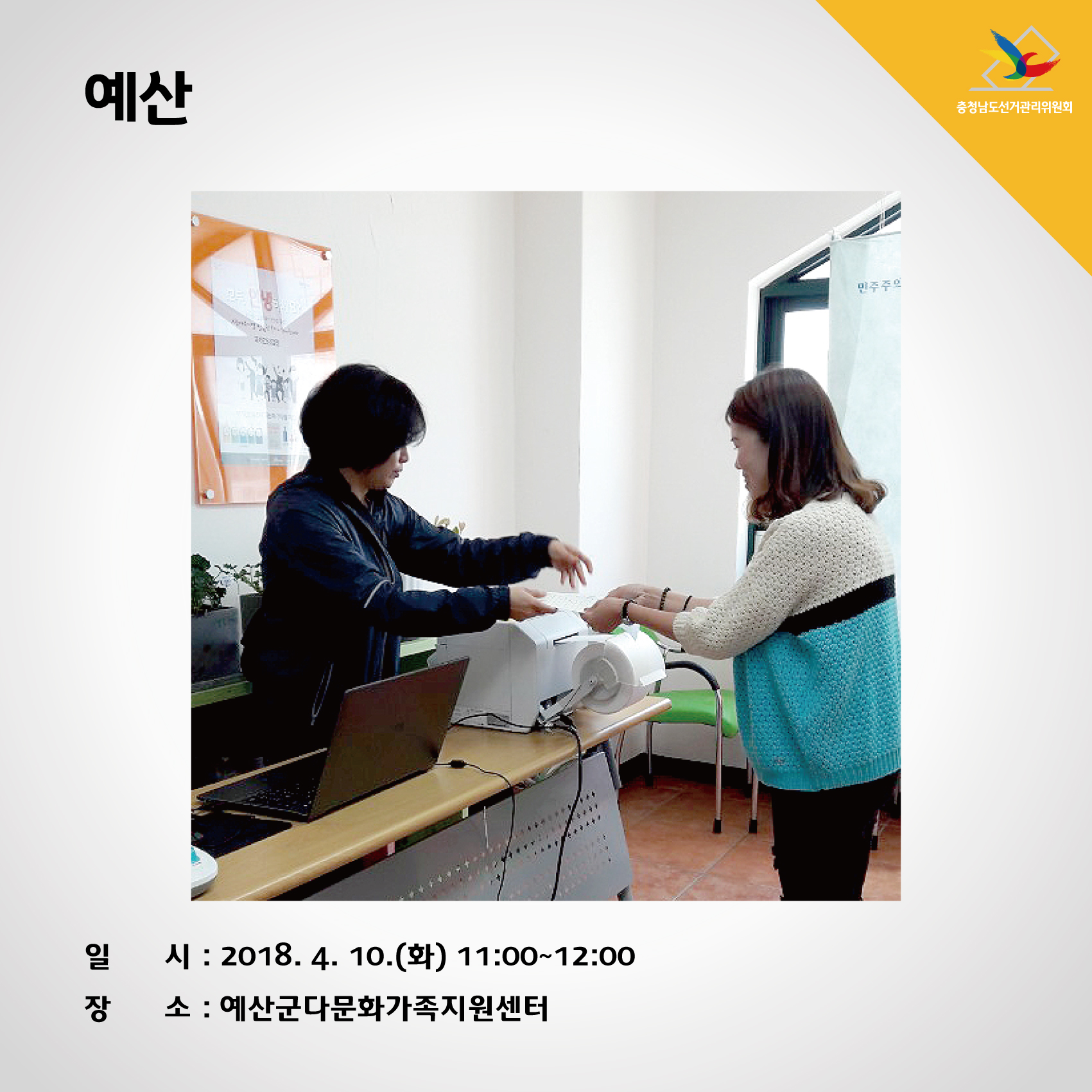 예산군 다문화가족 연수