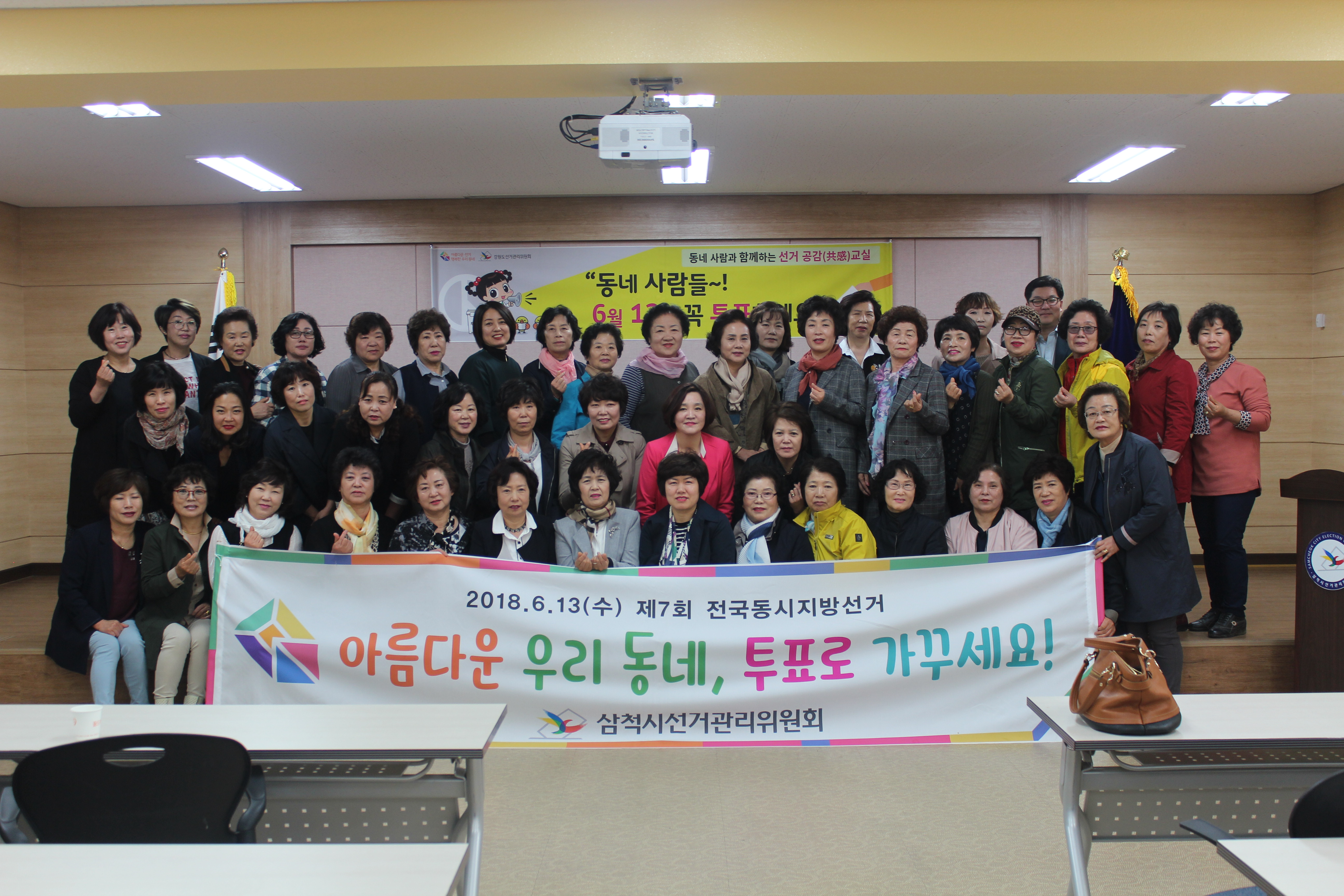 동네사람과 함께하는 선거공감교실 실시