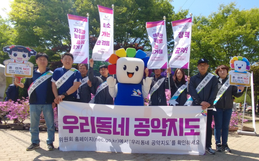 청송군선관위 직원 및 공정선거지원단들이 단체사진을 찍으며 공명선거를 기원했습니다