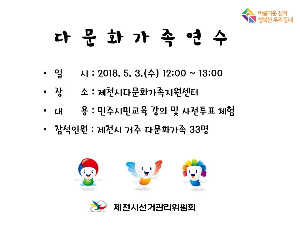 다문화가족연수