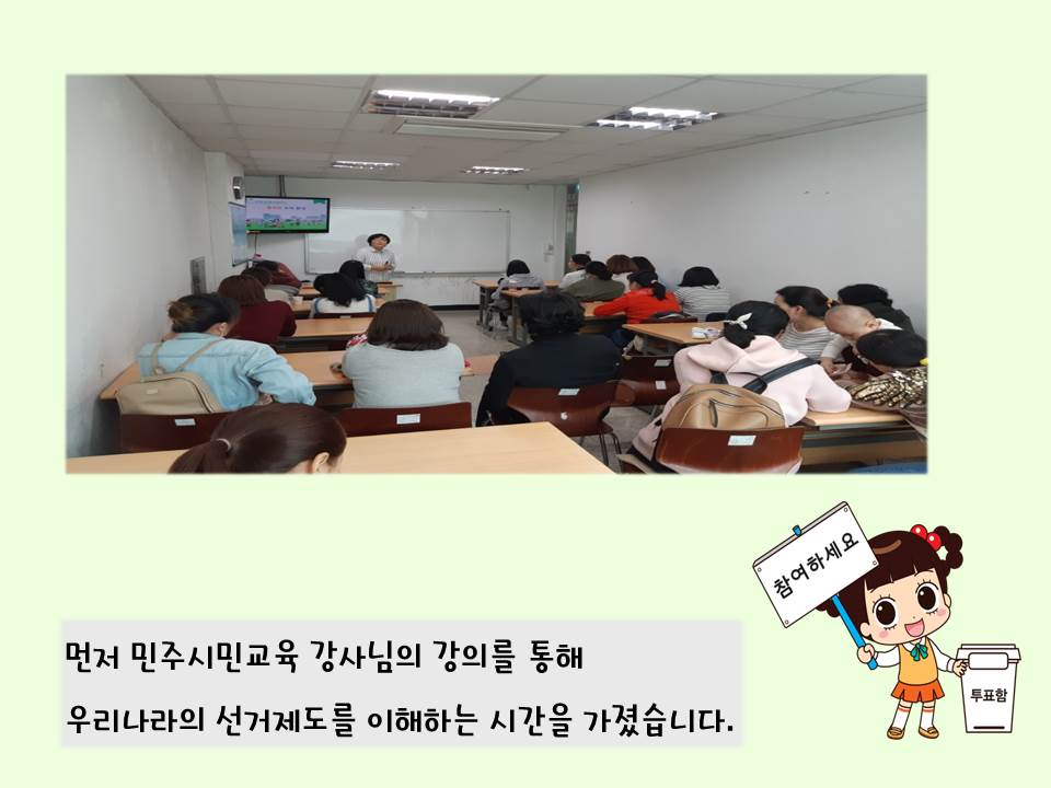 다문화가족연수 강의