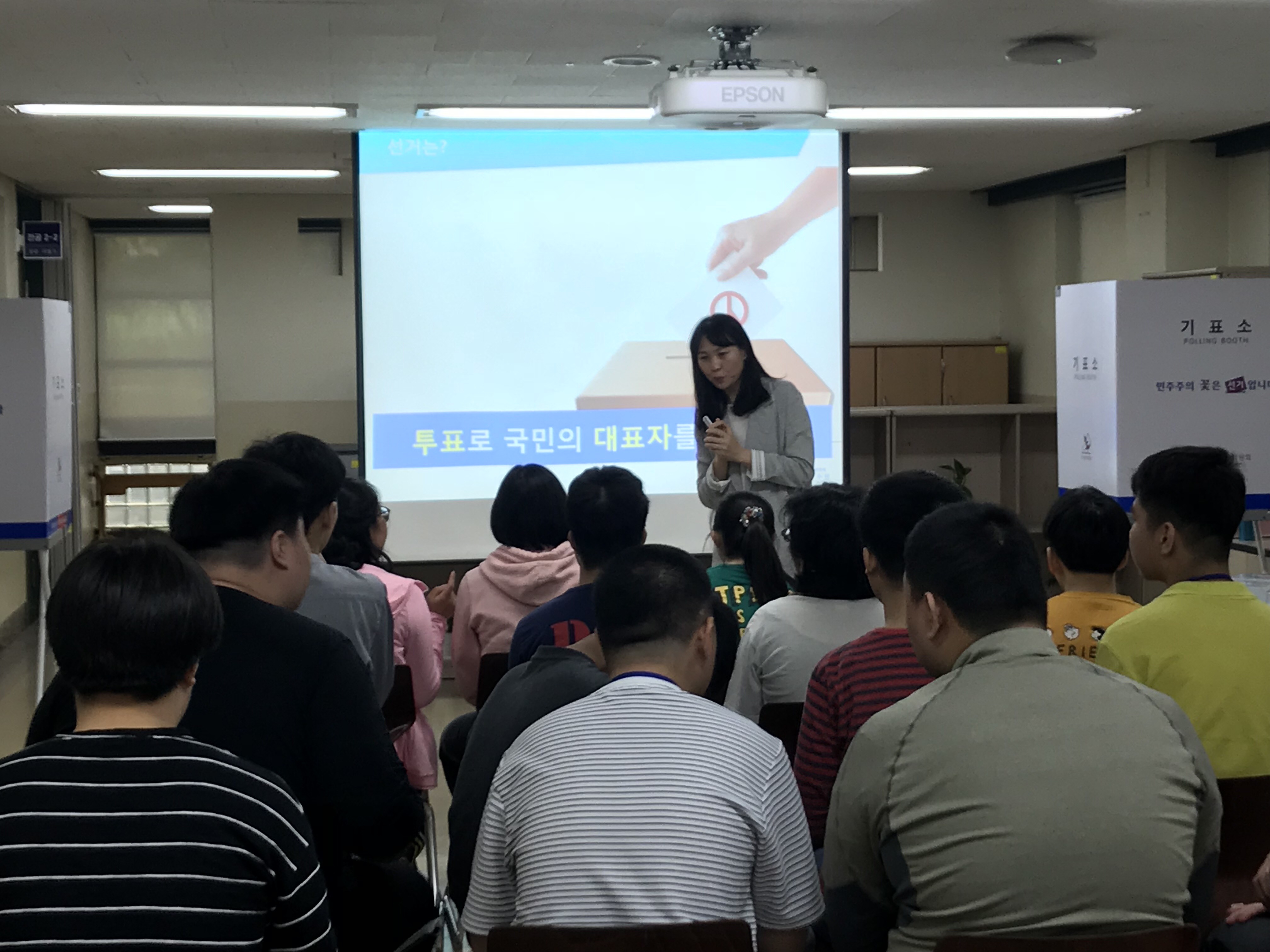 노원구선거관리위원회에서 동천의 집에서 실시된 모의사전투표체험에서 이론을 진행하는 모습입니다.