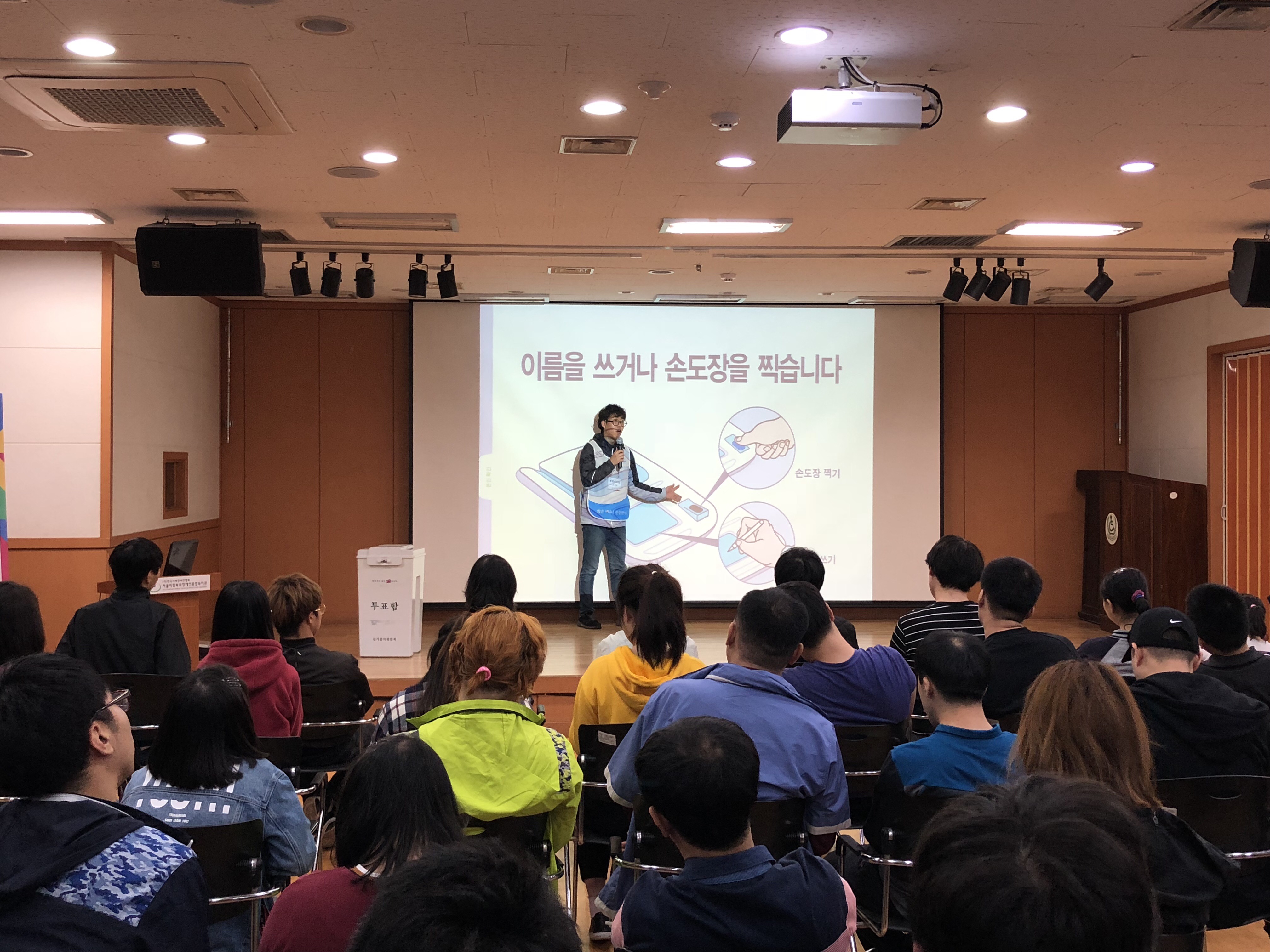 노원구선거관리위원회에서 모의 사전투표체험을 진행하기 위해 설명을 하는 모습입니다.