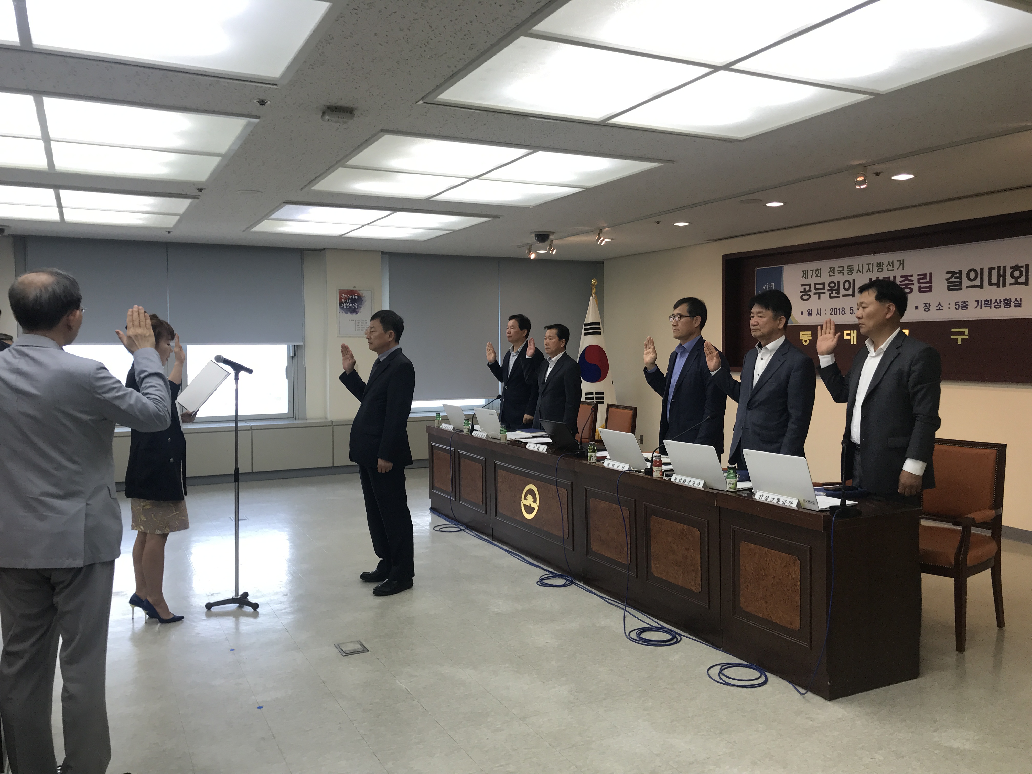 동대문구청 공무원들이 제7회 전국동시지방선거 선거중립 결의대회를 개최하면서 선거중립 결의문을 낭독하고 있습니다.