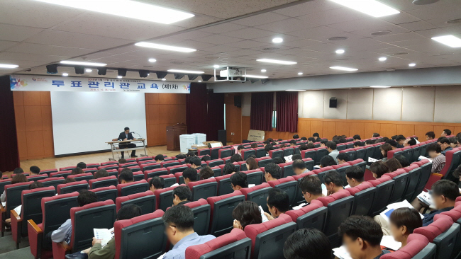 강남구선거관리위원회 관리계장의 투표관리관 대상 투표관리매뉴얼 교육 