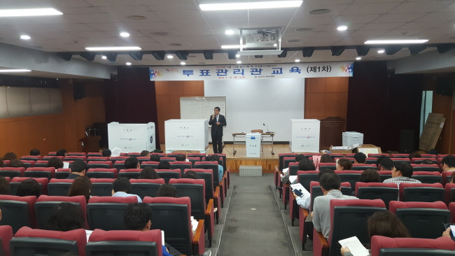 강남구선거관리위원회 관리계장의 투표관리관 대상 투표소 실습 교육 