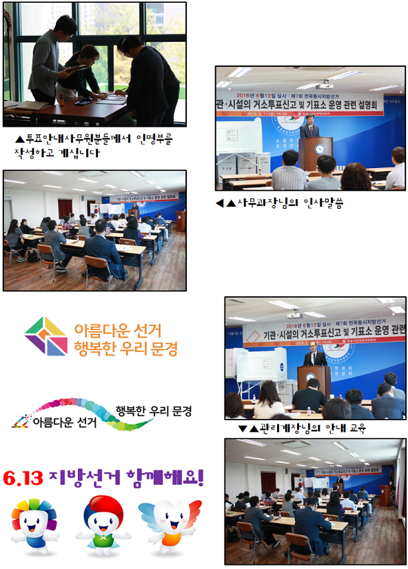 인명부작성, 사무과장 인사, 관리계장 교육 사진