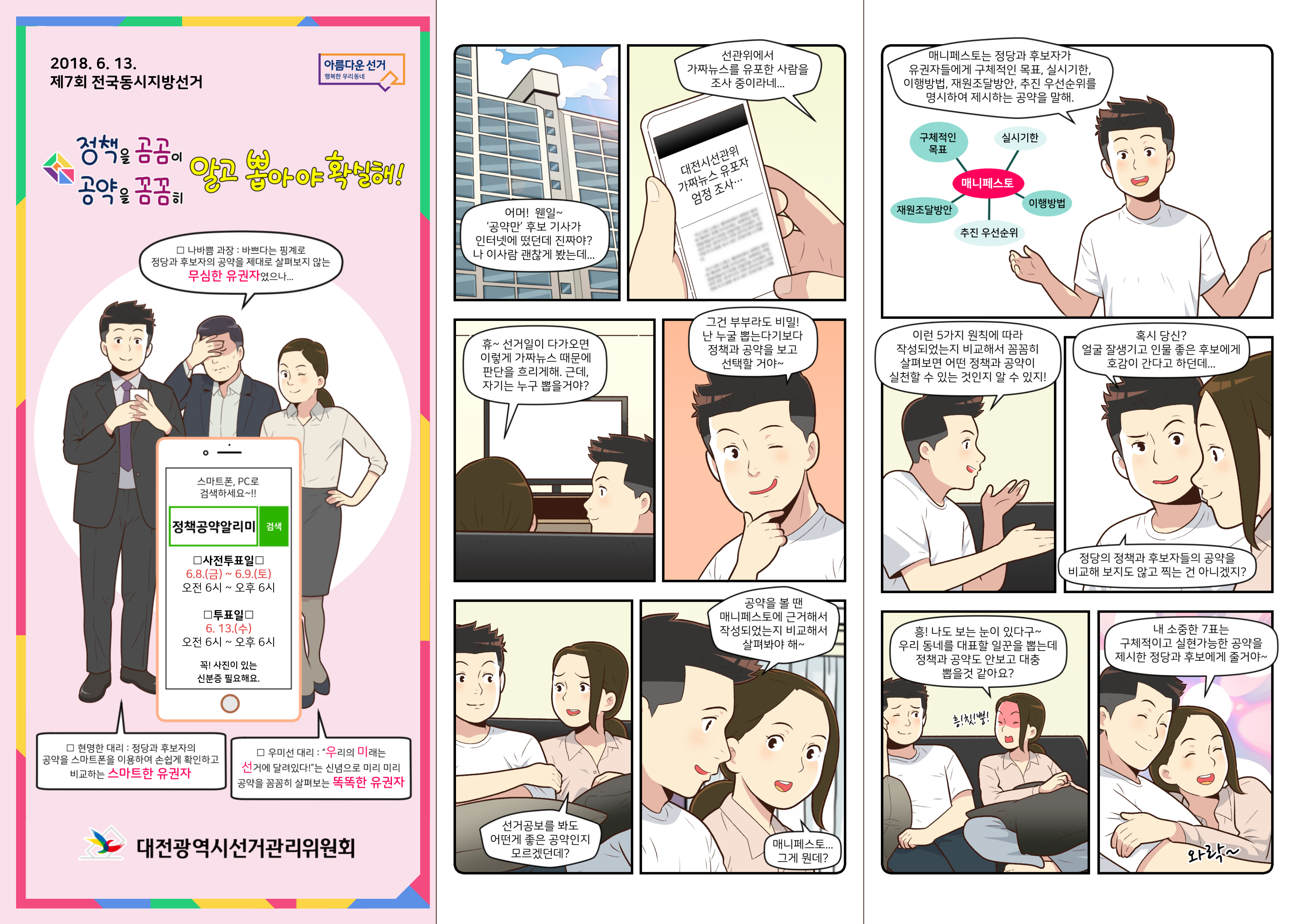 알고 뽑아야 확실해
