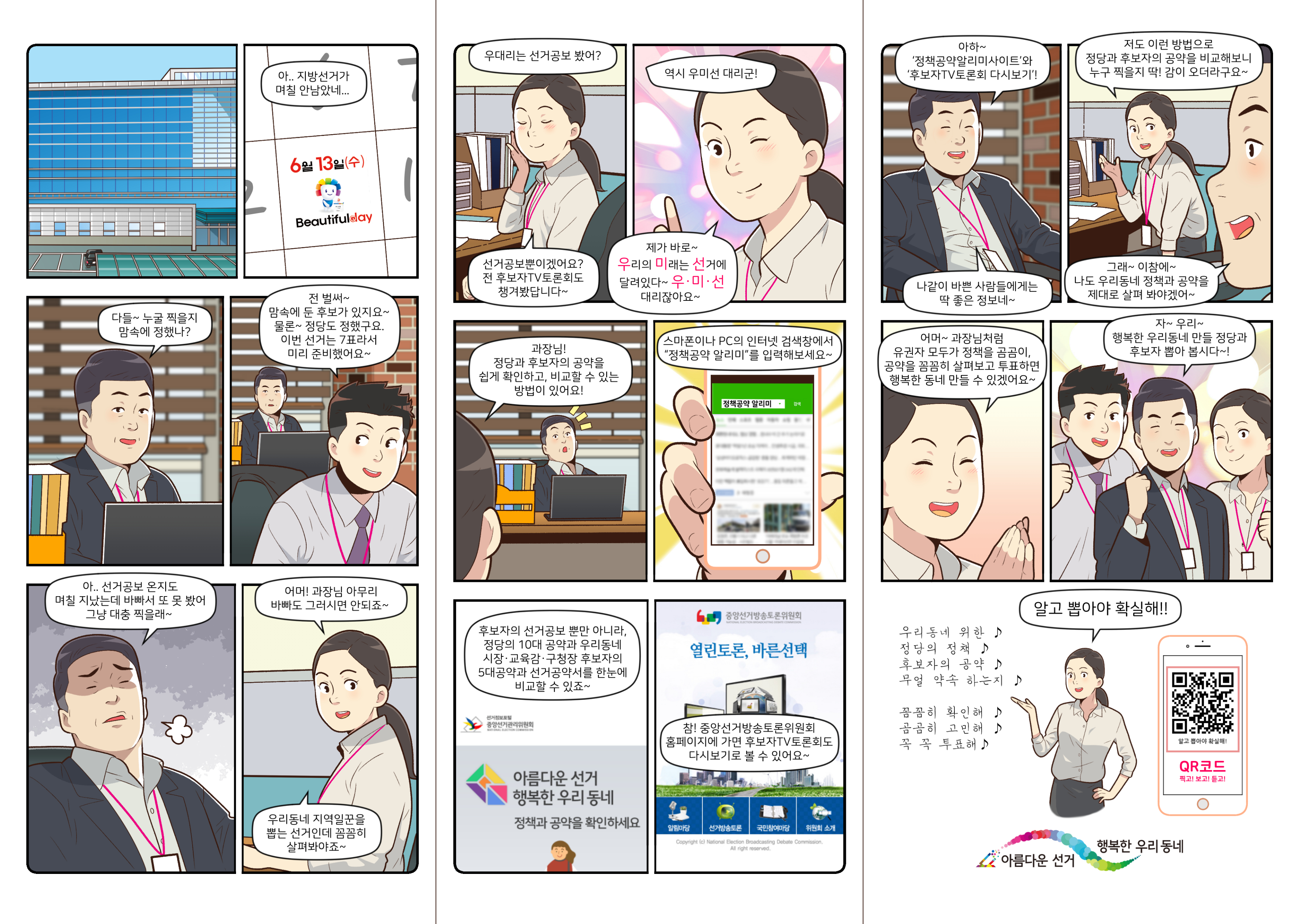 알고 뽑아야 확실해