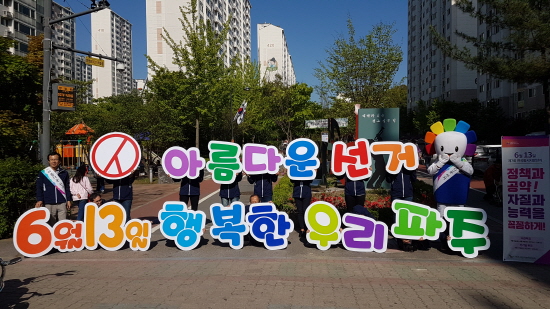 POP 글자피켓을 활용한 퍼포먼스 연출 사진