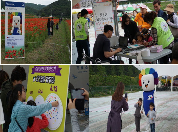 북천꽃양귀비 축제 사전투표체험 캠페인.자세한 이미지 설명은 아래 내용을 참고하시기 바랍니다