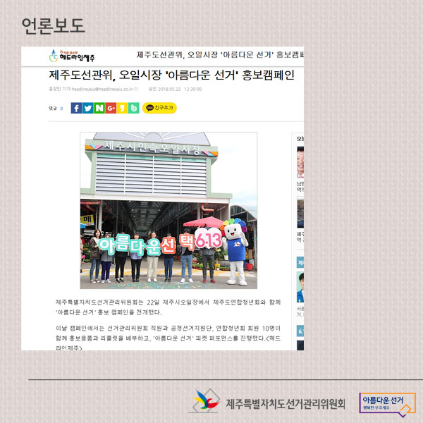 언론보도 캡쳐