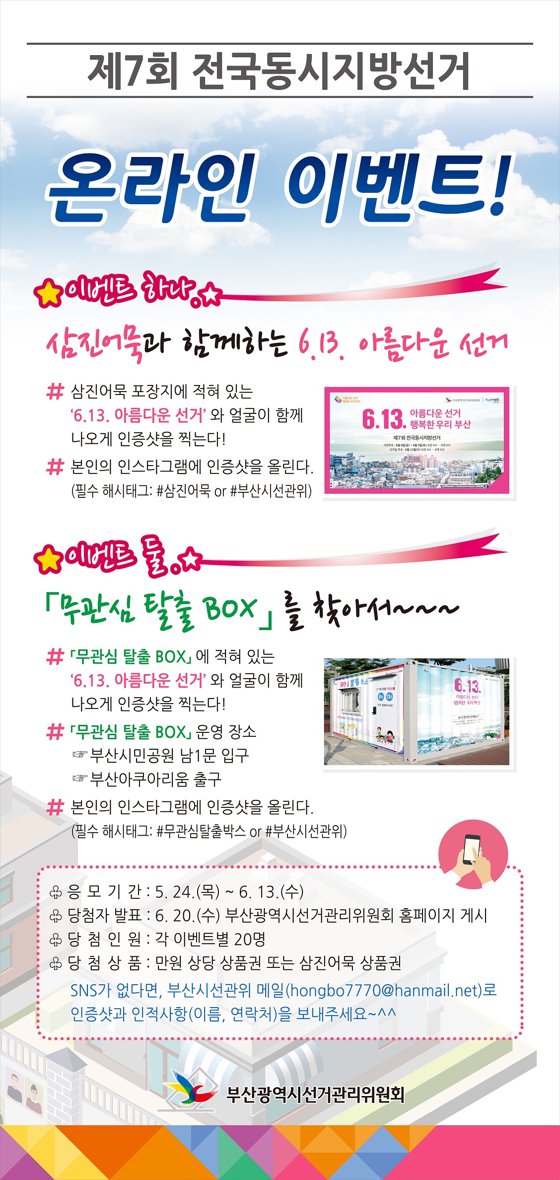 온라인 이벤트