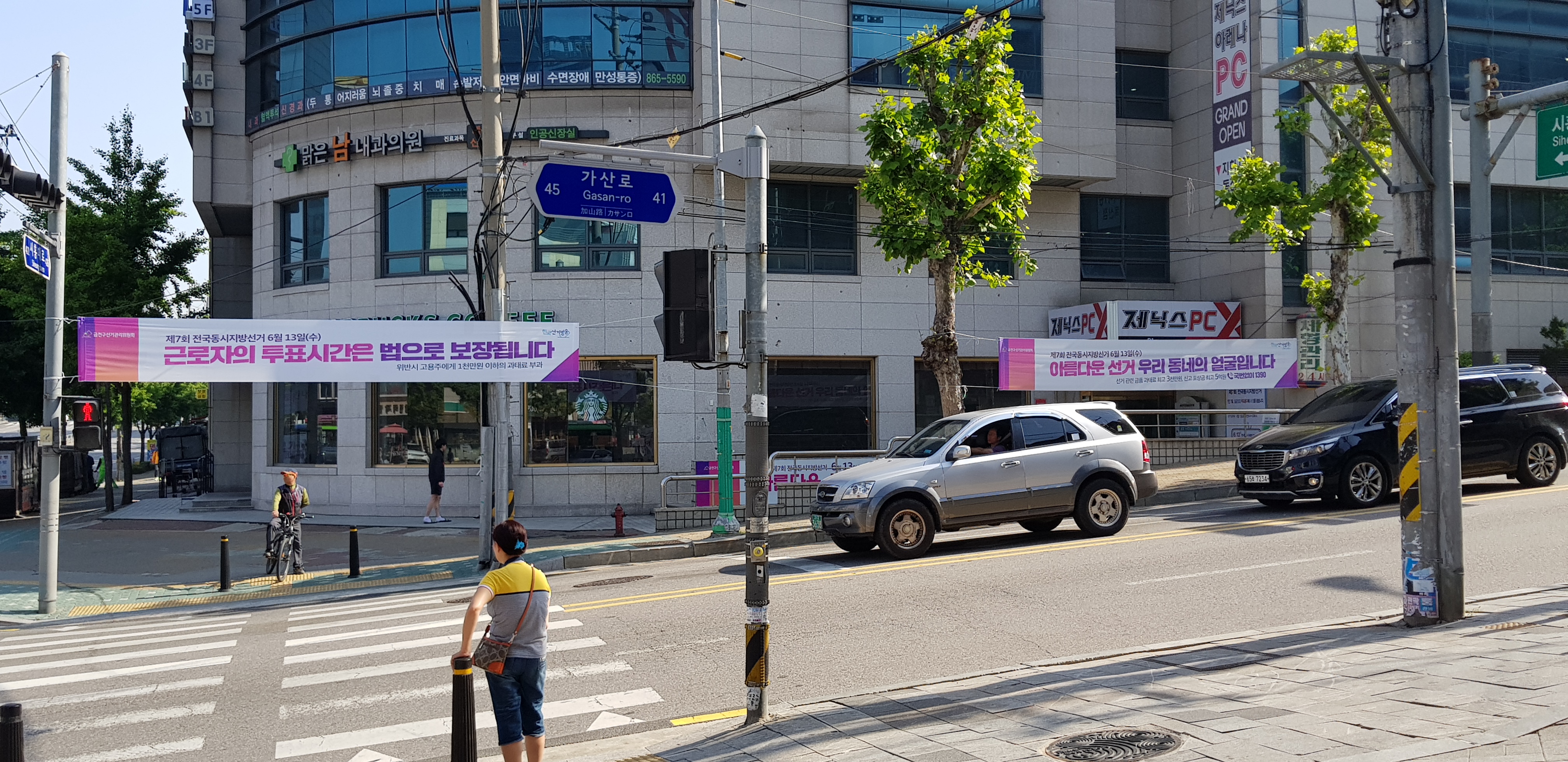 독산사거리 후보자토론회 중계방송 안내 현수막