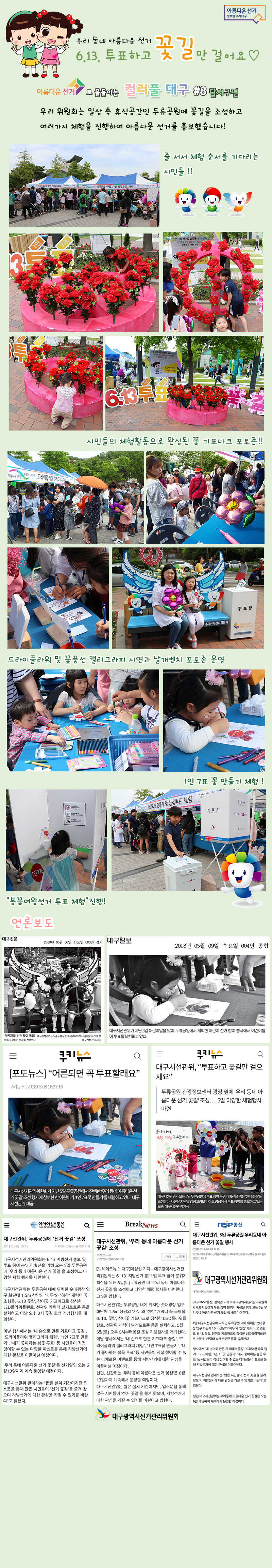 꽃길게시판