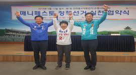 수원시장후보자손맞잡고만세하는모습