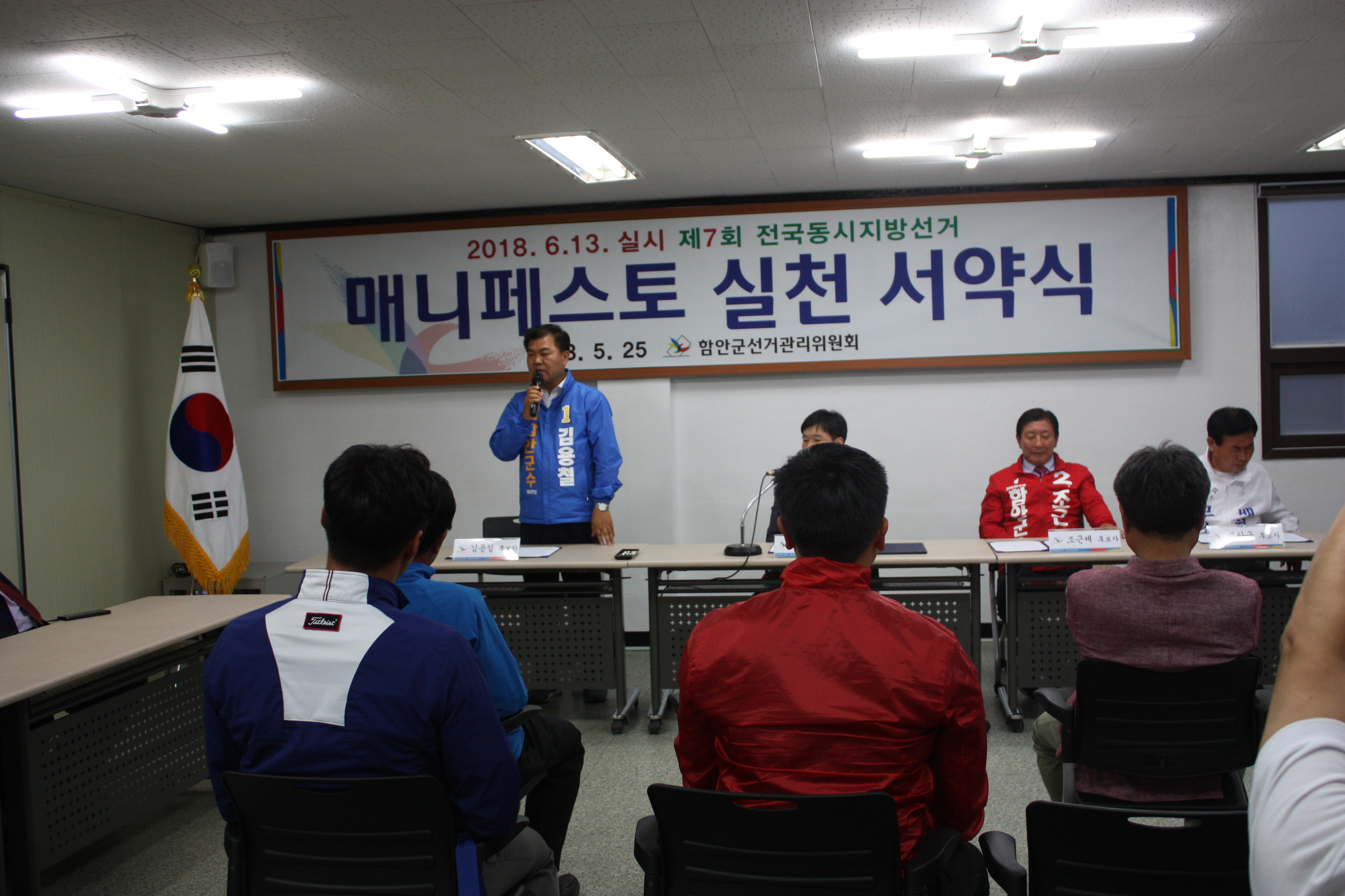서약식에 참석한 기호 1번 후보자가 서약을 하는 장면