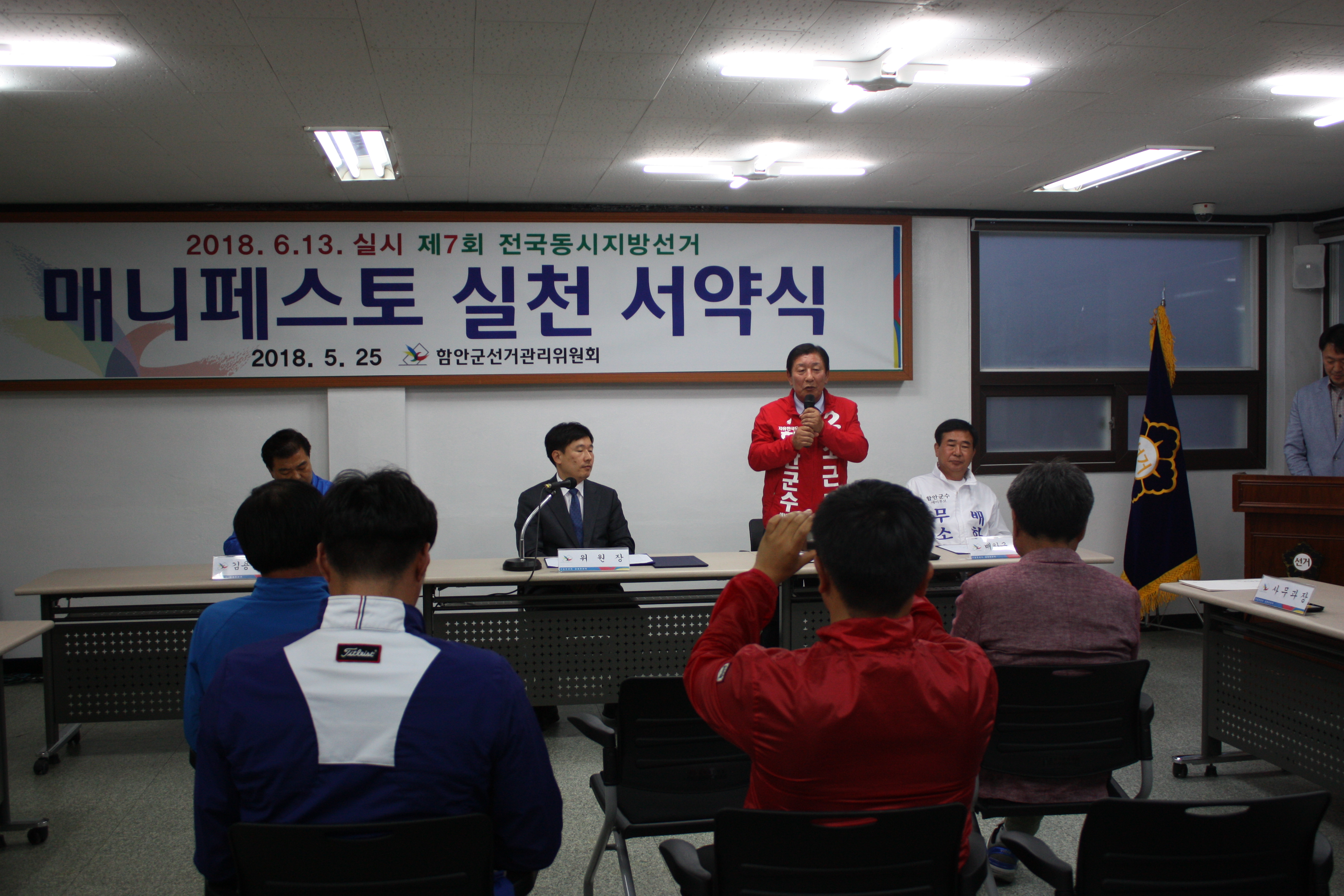 서약식에서 기호2번 후보자가 공명선거 실천을 결의하는 장면