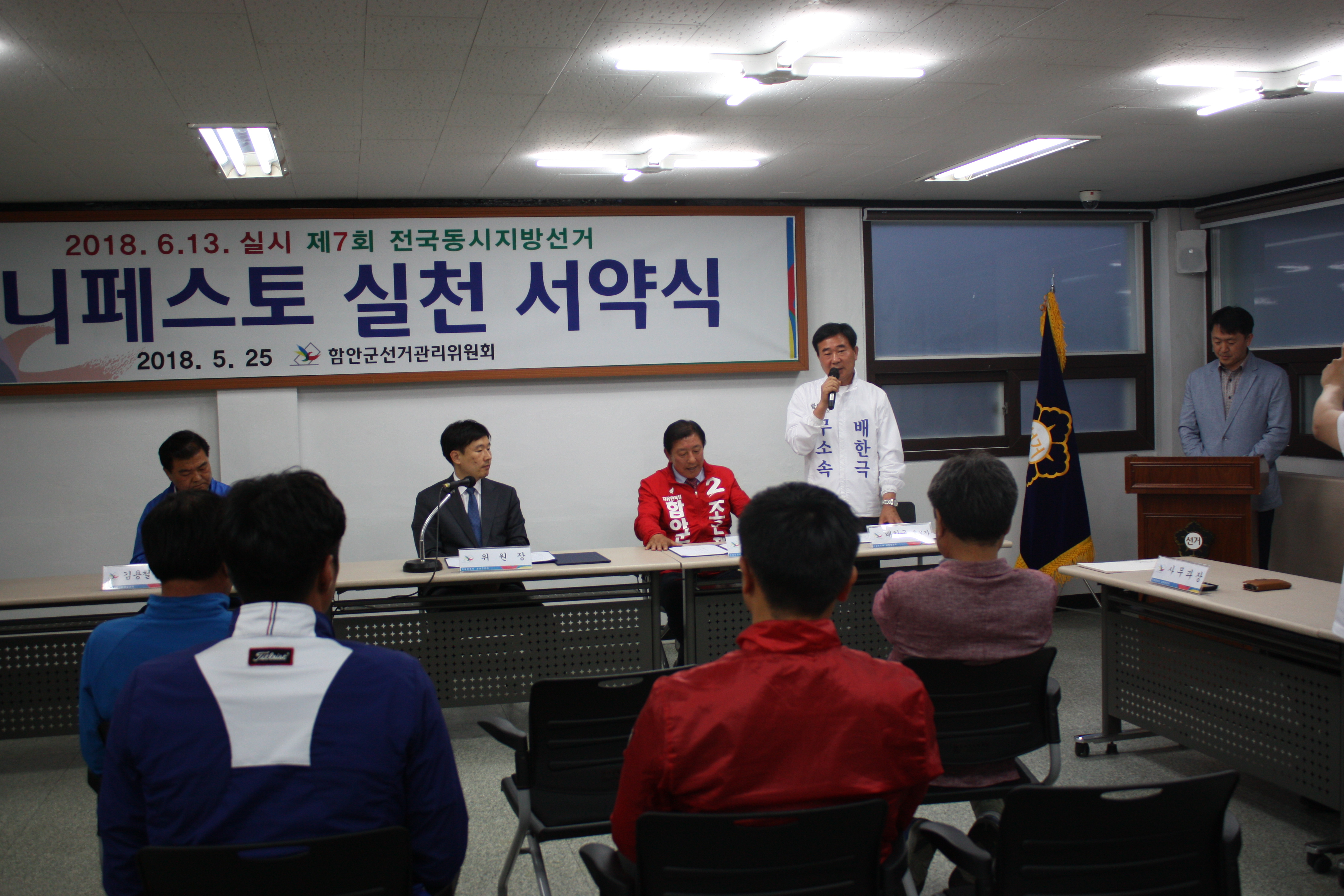 서약식에서 후보자가 공명선거 실천을 결의하는 장면