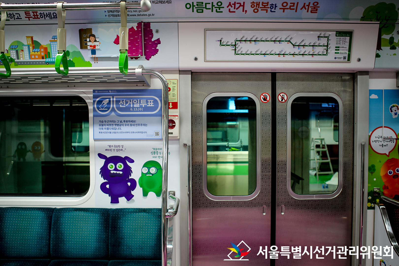 지하철 2호선 래핑모습, 서울특별시선거관리위원(제7회 전국동시지방선거 정보 부착-선거일투표 정보 등 제공)