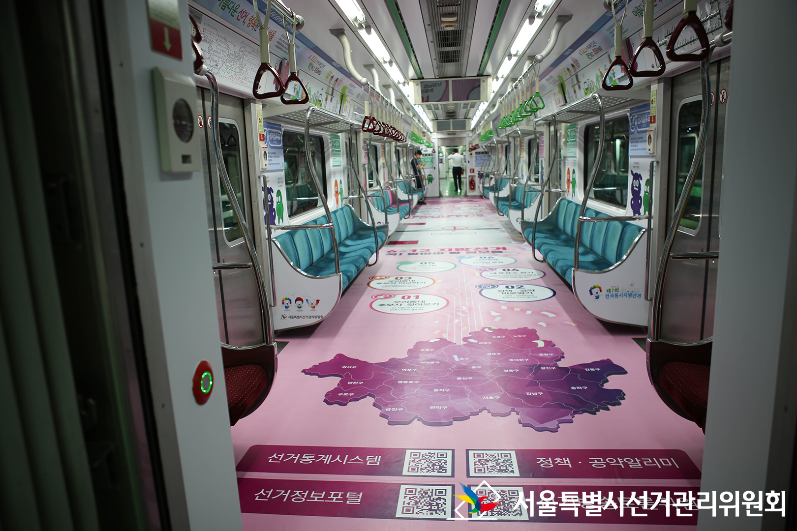 지하철 2호선 래핑모습, 서울특별시선거관리위원(제7회 전국동시지방선거 정보 부착-우리동네 공약지도 등 정보 제공)