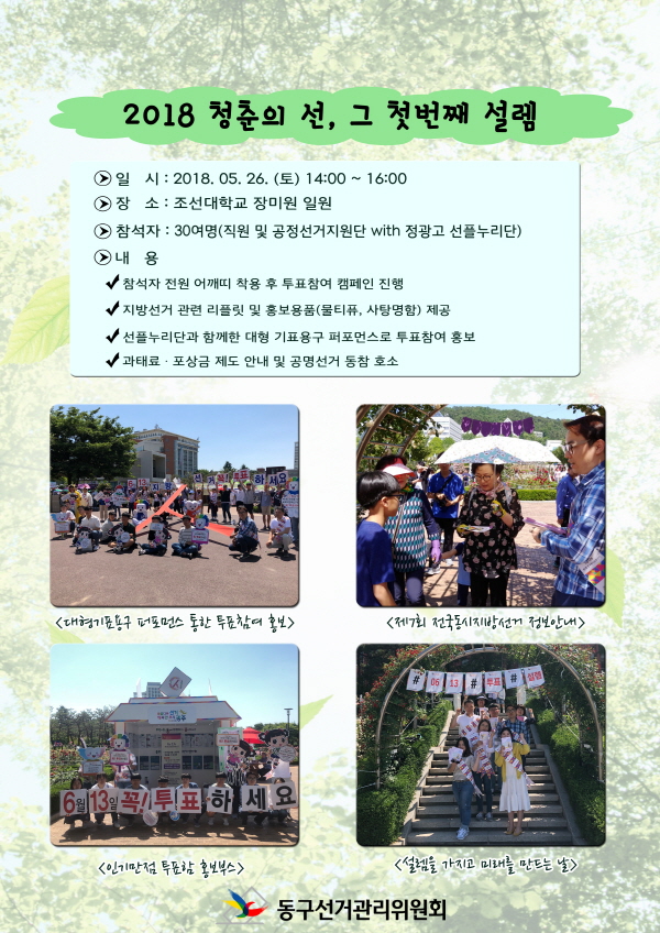 장미축제